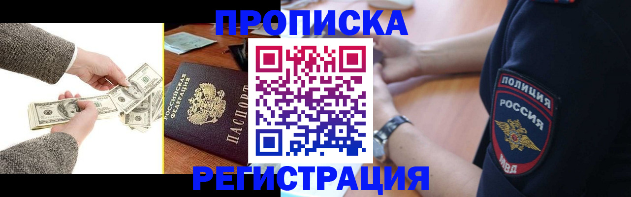 миграционный учет в Яровом