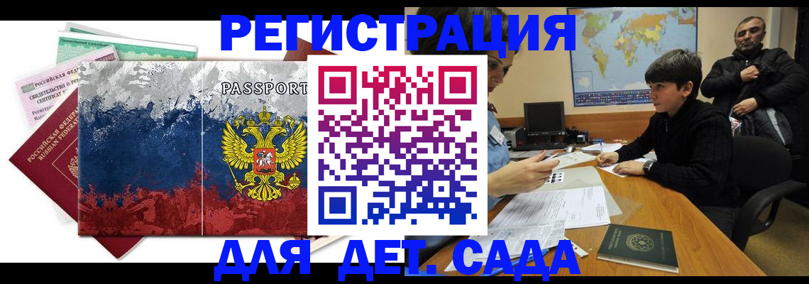 регистрация в Яровом